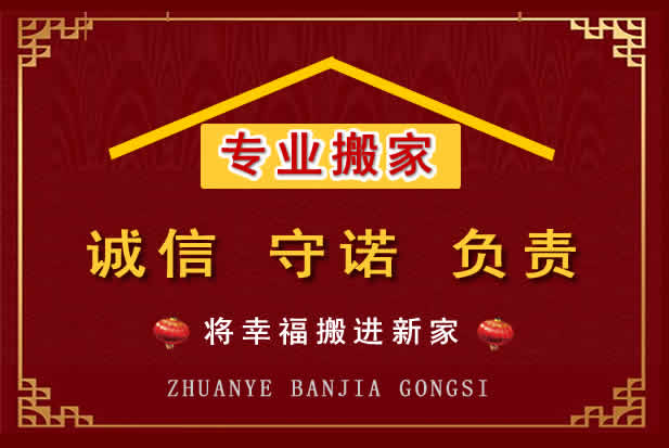 黄陂搬家电话