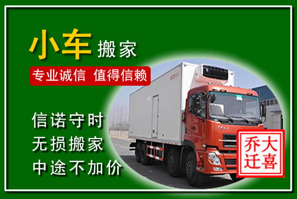 黄陂物品搬运