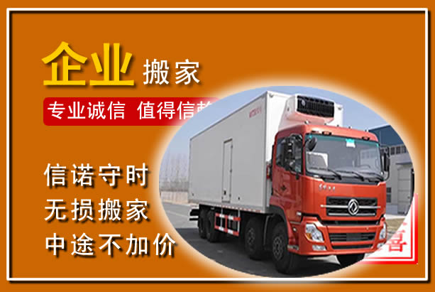 黄陂工厂单位搬迁