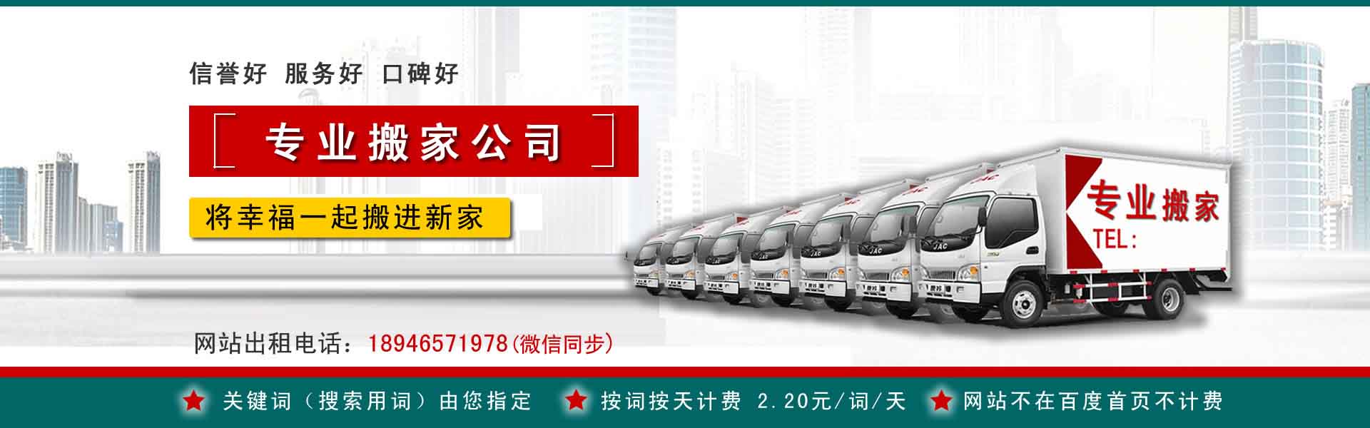 黄陂搬运搬家动态